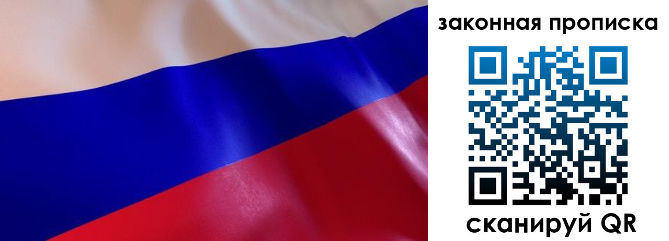 временная регистрация недорого в Уссурийске