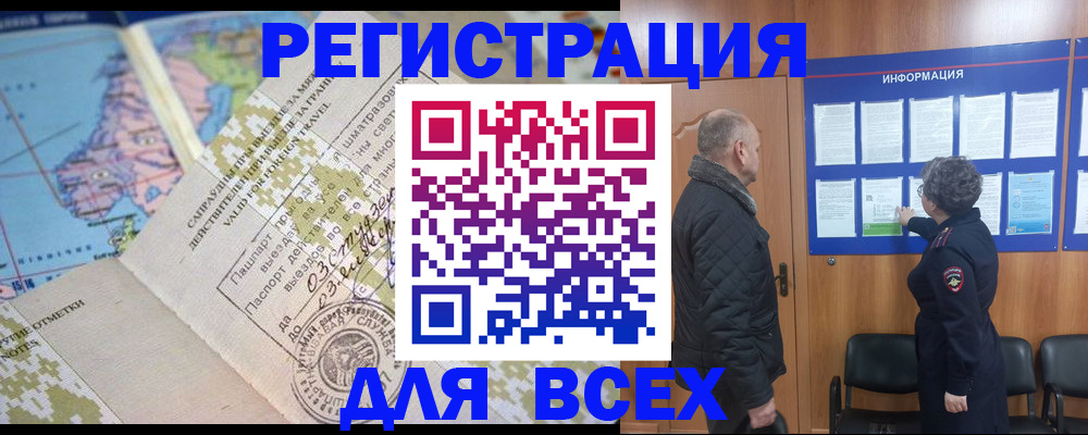 временная регистрация законно в Уссурийске